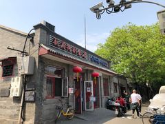 门面-赵府街副食店