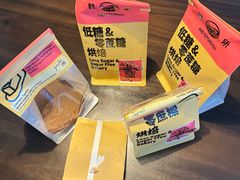 -鹤所·低糖零蔗糖烘焙(长楹店)