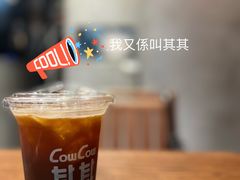 -CowCow其其·牛杂咖啡公司(六运店)