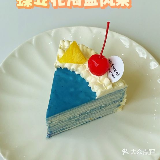 HI SWEET CAKE甜品屋