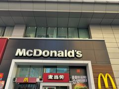 -麦当劳(天兴罗斯福店)
