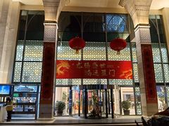 -汗腾格里·风味餐厅(新疆驻京办店)