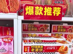 -味多美蛋糕(义和庄地铁店)
