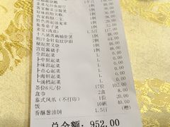 账单-海宝酒家(中山四路店)