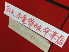 IMG_7836-明呈黄鱼面馆(斜土路店)