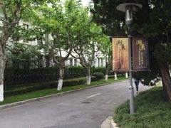 -复旦大学光华楼