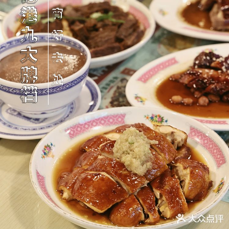 ✓细记港九大牌档一家不容错过的港式大排档🌈🌟