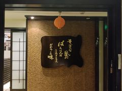 -纹兵卫手打荞麦面日料(虹桥本店)