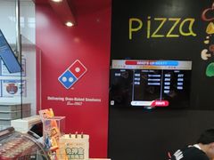 -达美乐比萨(定西路店)