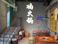 -楠火锅(哈尔滨金爵万象店)