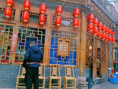 -永乐饭店