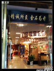 -中国黄金(北京旗舰店)