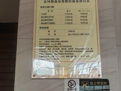 -张家港金凤凰度假村温泉