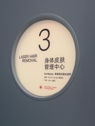 -广州粤秀医疗美容医院