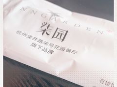 -柒园·三十年创意杭帮菜(龙湖滨江天街店)