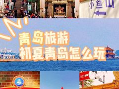 青岛-東更道点心行(利客来店)