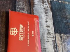 -管氏翅吧(广渠门店)