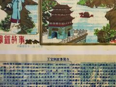 -西安曲江寒窑遗址公园