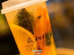 -凤栖梧茶饮(中天健店)