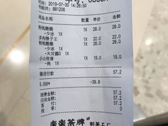账单-LELECHA乐乐茶(上海五角场万达广场店)
