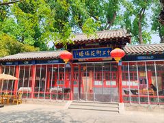 -中卫御苑福膳·养生局(圆明园店)
