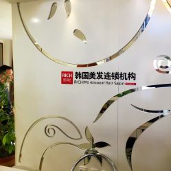-丽时 Hair Salon