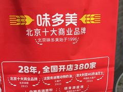 -味多美蛋糕(灯市口店)