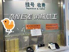 -首都医科大学附属北京友谊医院(西城院区)