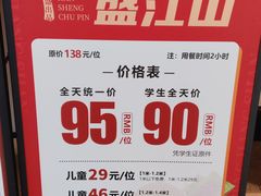 -盛江山自助料理(太原街万达店)