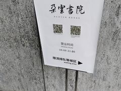 -上海观复博物馆