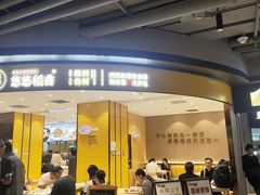 -M Stand(北京平安幸福中心店)