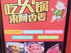 -密友回转自助火锅(世茂国际广场店)