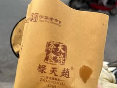 -赵天禄(葑门横街店)