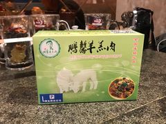 餐具摆设-鹏馨羊羔肉·非遗(新建街店)