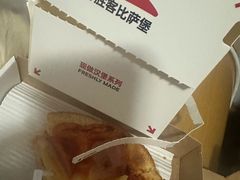 -必胜客(金元宝店)