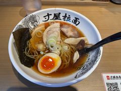 -寸屋拉面(凯德晶萃店)