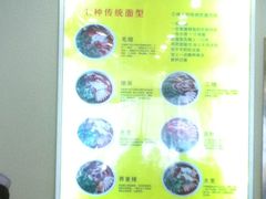 -西域美食蘭州拉面