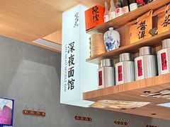 -蟹黄鱼·海派深夜面馆(江湾里店)