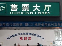 -杭州九堡客运中心