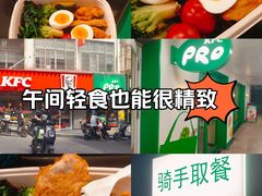 -KPRO肯律轻食(淘金店)