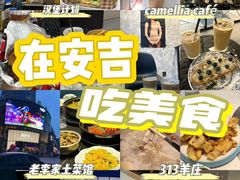 -老李家土菜馆·安吉地标美食