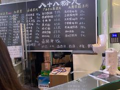 -八十八粉儿(尚都店)