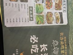 -米椰湘·辣椒炒肉
