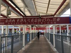 -珠海拱北口岸