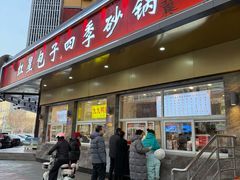 -石饮红星包子(中山路店)