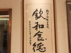 -福来居烤鸭店(天坛二店)