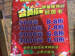 -富侨养生(康乾店)