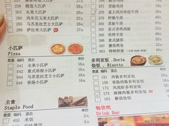 -萨莉亚意式餐厅(国展天虹店)
