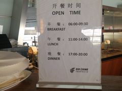 -首都机场t3-c国航两舱休息室