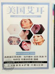 -AI艾耳·专业手工耳洞·穿孔美学馆